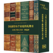 DK经典三部曲 全套3册 伟大的绘画+伟大的书籍+伟大的日记 DK献给每个家庭的礼物2 图书