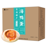 竹燕青 咸鸭蛋北海烤海鸭蛋 正宗红树林流油起沙鸭蛋礼盒 60g-70g/20枚海鸭蛋