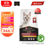 PRO PLAN 冠能 优护营养系列 优护益肾成猫猫粮 7kg
