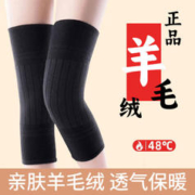 有券的上：Wspen 羊毛绒护膝