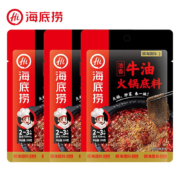 京东百亿补贴：海底捞 火锅底料 蘸料 浓香牛油底料150g*3袋