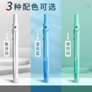 M&G 晨光 按动出芯圆规