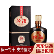山西汾酒杏花村酒汾酒20巴拿马金奖20  黑坛 475ml清香型白酒 42度单瓶装