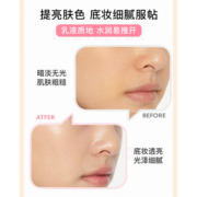 【临期25年1月】Za姬芮隔离霜身体美白隔离乳SPF2635g*1防紫外线