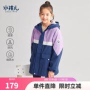 直降20元！水孩儿 2023新款 小牛津防护系列 男女童加绒风衣外套（105~170码 ）