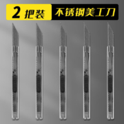 CJP美工刀  2把小美工刀