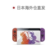 日本直邮首发限定任天堂 Switch OLED宝可梦朱紫特别版游戏机日版