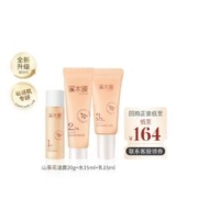 溪木源 山茶花洁面20g+水乳15ml
