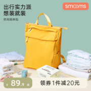 SMOOMS 思萌 妈咪包大容量多功能双肩包储奶保温外出轻便背奶包时尚母婴包