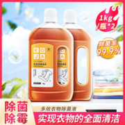 KOJA 多效衣物消毒液衣物杀菌消毒强力去污多用途家用除菌液