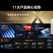 海信电视65E8K 65英寸电视 ULED X MiniLED 1008分区控光 144Hz 4K全面屏 液晶智能平板电视机以旧换新 65E8H焕新升级款—65E8K
