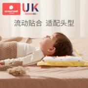 88VIP会员：scoornest 科巢 儿童枕头四季专用