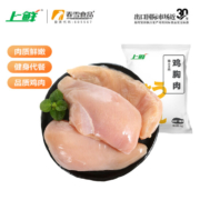 上鲜 鸡大胸 1kg*7件