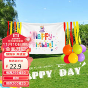 QW 青苇 生日装饰海报+彩条+气球幼儿园派对布置拉旗背景墙装饰生日快乐