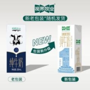 88VIP会员：视界牧业 全脂纯牛奶200ml3.5g优质蛋白