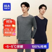 限移动端、京东百亿补贴：HLA 海澜之家 男士秋衣秋裤透气圆领纯棉抗菌保暖内衣套装男棉毛衫中年打底衫 深麻灰8016 XXXL
