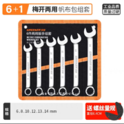 再补券：GREENER 绿林 帆布包扳手组套 两用7件