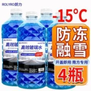 ROLYRO 朗力 4大桶汽车玻璃水-15度*4瓶