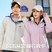 贵人鸟 GR918 防水保暖三合一两件套 男女多款