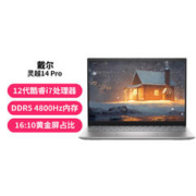 DELL 戴尔 灵越14pro-5420 14英寸高性能轻薄笔记本电脑