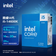 京东百亿补贴:英特尔(Intel) i5-14600K 酷睿14代 处理器  台式机盒装CPU