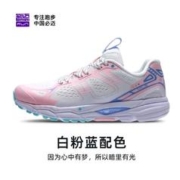 bmai 必迈 Mile 42K Pro 潜能 女款跑鞋 XRMF003
