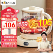 Bear 小熊 迷你养生杯养生壶煮茶器 办公室家用便携煮茶壶恒温烧水壶小型花茶壶0.8升YSH-D08L1