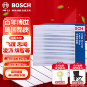 BOSCH 博世 单效空调滤芯滤清器5067适配本田XR-V/CR-V/UR-V凌派缤智讴歌等