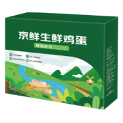 京鲜生 鲜鸡蛋30枚/盒 健康轻食 营养健康 1.5kg/盒