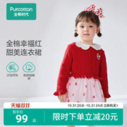 全棉时代 童装女童连衣裙新款儿童红色洋气拼接公主裙子