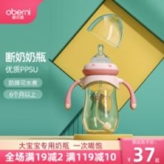 欧贝妮 oberni)婴儿奶瓶吸管 ppsu奶瓶 大宝宝鸭嘴奶瓶一岁宽口径耐摔 甜心粉240ml