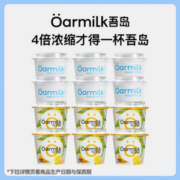 山姆同款，Oarmilk 吾岛 酸奶入门款混合装 80g*14杯