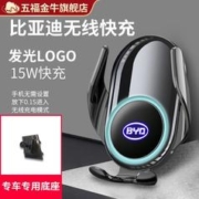 最后返场、百亿补贴：五福金牛 专用车载手机支架 无线充电