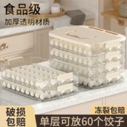 SIVASS 希维思 饺子收纳盒冰箱用食品级装水饺馄饨盒子家用保鲜冷冻速冻抄手专用