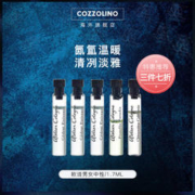 欧珑 男女中性香水古龙水无极乌龙加州盛夏雪松之恋小样试管1.7ml