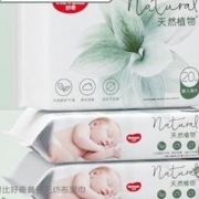 88VIP会员：HUGGIES 好奇 植物奶皮湿巾 20抽*3包