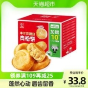 88VIP会员：YOUCHEN 友臣 肉松饼855g
