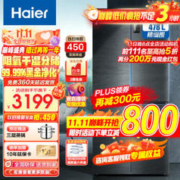 Haier 海尔 BCD-478WGHTD5DDYU1 风冷十字对开门冰箱 478L 银河灰