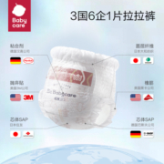 babycare皇冠LaLa裤皇室狮子王国拉拉裤  箱装XL58片大号婴儿尿不湿成长裤