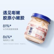 官栈 纯奶炖即食花胶鱼胶胶原蛋白奶冻小嫩胶15瓶