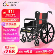 京巧 轮椅轻便折叠减震老人手动手推轮椅车可折叠便携式家用老年人残疾人免充气轮椅（大轮）