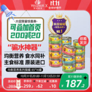 WELLNESS 美国进口猫罐头主食湿粮凹罐85g/罐 16罐罐头85g