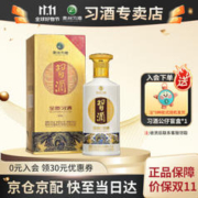 XIJIU 习酒 第四代 金质 53%vol 酱香型白酒 500ml 单瓶装