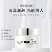 TJOY 丁家宜 美白保湿补水保湿霜面霜润肤乳霜50g滋润补水保湿 丁家宜美白保湿霜50g新包装