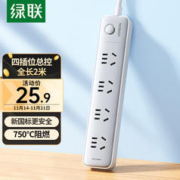 UGREEN 绿联 CD320P/N:15077 四位总控插排 1.8m