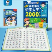 小儒童 儿童有声认字点读书2000字