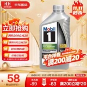 最后4小时：Mobil 美孚 1号全合成机油 节油型 AFE 0W-20 SP 1Qt 美国进口（包装随机）