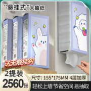 植护 「」植护大包挂式抽纸整箱餐巾纸家用实惠装擦手纸卫生纸320抽*2提