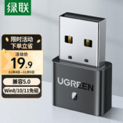 UGREEN 绿联 USB蓝牙适配器4.0发射器 音频接收器 笔记本台式电脑主机蓝牙模块接手机蓝牙耳机音响箱鼠标键盘兼容5.0