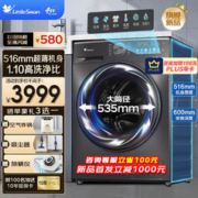 小天鹅 小乌梅系列 TG100M18T 滚筒洗衣机 超薄全嵌 10KG